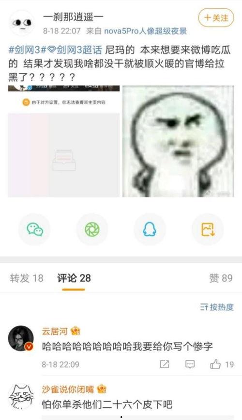 游戏娱乐吃瓜玩家是谁